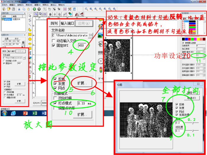 激光打標機打圖片參數設置